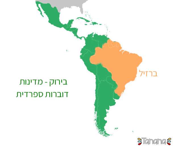 מדינות דוברות ספרית
